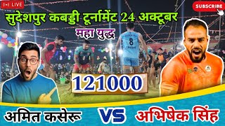 Abhishek Singh Maina 🆚 Amit Kaseru  Part1  Sudeshpur Kabaddi Tournament 2024  pklivepoint [upl. by Enovi]