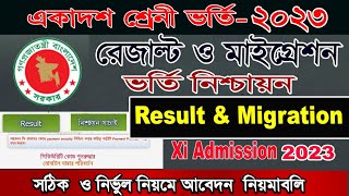 Xi Admission result 2023 Hsc Admission result and migration process 202324 Online Apply [upl. by Si]