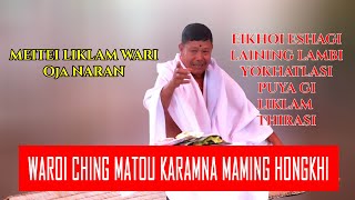 Waroi Ching Matou Karamna Ming Onkhibge [upl. by Imhskal]