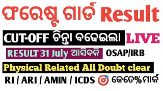 Forest Guard Result🔥CUTOFF Related AllDoubt Clear And Ri Ari Amin Icds Sfs Exam🔥Doubt policesi [upl. by Jahdol]