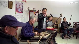 Wuyin dagu 五音大鼓 narrative singing from Beijing China  documentary [upl. by Anuat348]