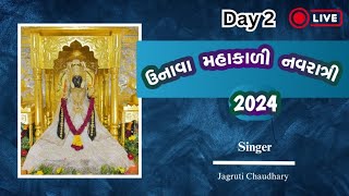 Unava Mahakali Navratri Day 2 Live ઉનાવા મહાકાળી નવરાત્રી 2024  Jagruti Chaudhary [upl. by Wicks645]