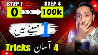 How to Grow YouTube Channel Fast 🚀 2024  YouTube Channel Grow Kaise Kare [upl. by Chaiken587]