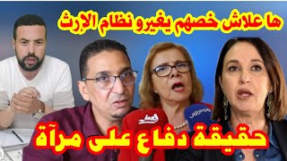 ها علاش العلمانيين خصهم تغير قانون الإرث و مدونة الأسرة [upl. by Levison]