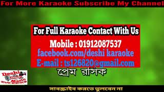 Korimona Kam Chare Na Maksud Deshi Karaoke [upl. by Suckow]