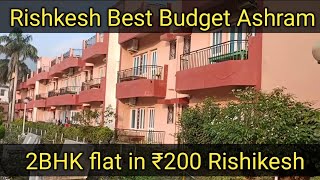 2BHK flat in ₹200 Rishikesh  Rishkesh Best Budget Ashram  Vanprashtha Ashram Rishikesh [upl. by Cirted]