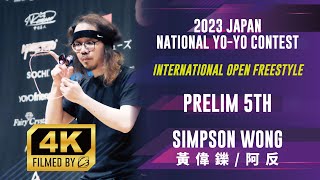 2023JN IOP Prelim 5th Simpson Wong 黃偉鑠 阿反  2023 Japan National Yoyo Contest  Film by C3yoyodesign [upl. by Aylward]