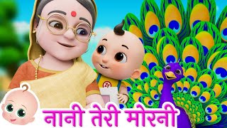 Nani Teri Morni Ko Mor Le Gaye  नानी तेरी मोरनी  Hindi Rhymes  Zappy Toons [upl. by Adeline]