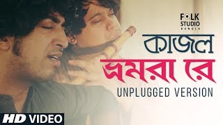 Kajol Bhromora Re  New Version  ft Shubham Roy  Bangla New Song 2019  Official Music Video [upl. by Efram318]