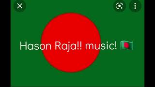 Hason Raja bangla folk music 🎶 🇧🇩 🇧🇩 🇧🇩 [upl. by Ecnaiva]