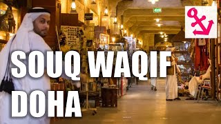 Visit the Souq Waqif in Doha Qatar [upl. by Suilienroc826]