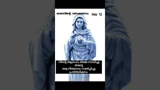 vanakkamasam may 12 kreupasanam [upl. by Autrey]