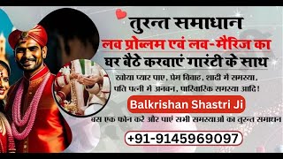 No1 Astrologer Balkrishan Shastri Ji [upl. by Akeylah]