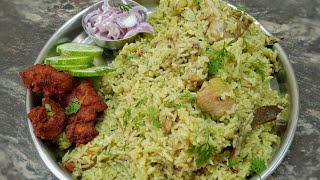 ಇದು ನಿಮ್ಮ ರೇಖಾ ಅಡುಗೆ ಶೈಲಿಯ ಚಿಕನ್ ಬಿರಿಯಾನಿ 👌 Chicken Biryani in My style  Homemade Chicken biryani [upl. by Hollyanne]