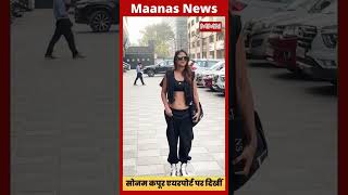 Sonam Kapoor Spotted at Airport sonamkapoor shorts  Maanas News [upl. by Melcher]