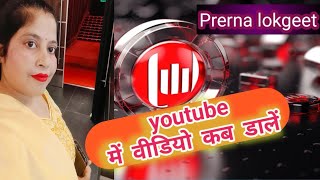 Prerna lok geet is live YouTube mein video kis time per dalen live [upl. by Furgeson]