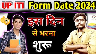 Up ITI ka Form Kab Tak Aayega 2024  Up ITI Admission Form Date 2024 [upl. by Assen115]