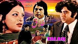 TALAQ 1976  SHABNAM SHAHID NAJMA RANGEELA LEHRI  OFFICIAL PAKISTANI MOVIE [upl. by Eidahs824]