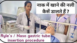 Naso Gastric Tube Insertion Procedure Ryle’s tube insertion  Contraindications All steps [upl. by Esiuqcaj]