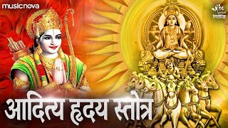 Aditya Hrudayam Stotram Full with Lyrics  Powerful Stotra From Ramayan  आदित्य हृदय स्तोत्र [upl. by Nivlad400]