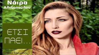 Naira Alexopoulou  Etsi Paei New Single 2013 HQ [upl. by Sacken]