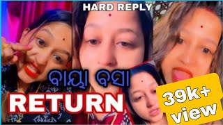 ସାୟା ତଳର ବାୟା ବସା 👿 SAYA TALARA BAYA BASA 😄  COMEDY VIDEO  BINDAS BIPRA [upl. by Cordelia]