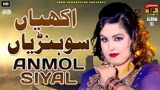 Akhiyan Sohniyan Akhiyan  انمول سیال  Anmol Sayal  Pyar Da Rolla  Album 1  New Saraiki Songs [upl. by Amleht712]