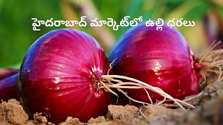 Hyderabad market prices malakpet Market action rates hyd onion rate price [upl. by Marston]