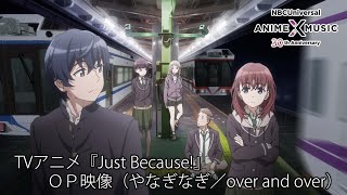 TVアニメ「Just Because」 OP映像 やなぎなぎ／over and over ）【NBCユニバーサルAnime✕Music30周年記念OPED毎日投稿企画】 [upl. by Gahl]