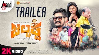 Belchappa  Tulu New 2K Trailer 2019  Rajanish Devadiga  Arvind Bolar  Jayadurga Productions [upl. by Noivax303]