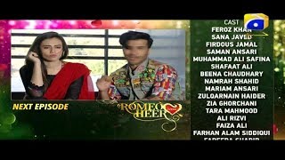 Romeo Weds Heer  Episode 11 Teaser  HAR PAL GEO [upl. by Elimaj]