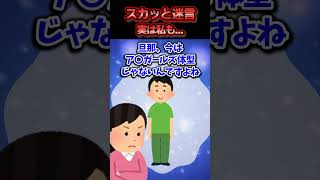 旦那実家で嫁だけ食べきれないほどのご飯を強要された→用意された料理を全部完食しDQN返しした結果ww【スカッと】 [upl. by Ekud451]