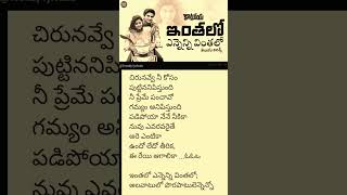 Inthalo ennenni vinthalo lyrics  karthikeya  nikhil  telugu songs lyrics  shorts 2024 [upl. by Bordie]