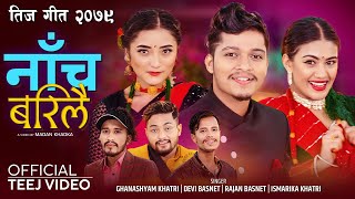 New Teej Song 2079  Nacha Barilai by Ghanashyam  Rajan  Devi  Ismarika Ft Arjun Sapkota  Bhuwan [upl. by Ydnor105]