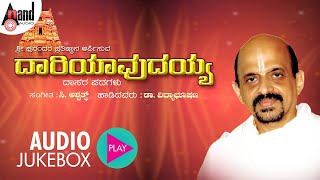 Daariyavudayya Audio Jukebox  DrVidyabhushana  CAshwath  Kannada Devotional Songs [upl. by Coombs805]