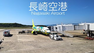 Nagasaki Airport（NGS Nagasaki prefecture Japan [upl. by Lusar166]