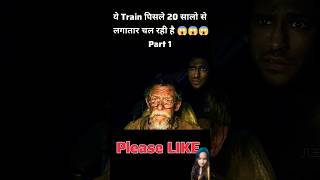 Train running for 20years🤯 movie moviebytes cinemaexplained hindi hindimoviereview reaction [upl. by Hanae732]