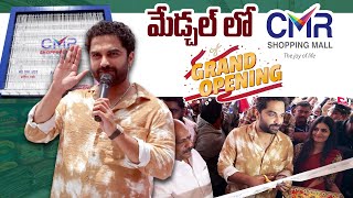 Vishwak Sen Inaugurates CMR Shopping Mall in Medchal  Explore the Best Collections [upl. by Annaiv205]