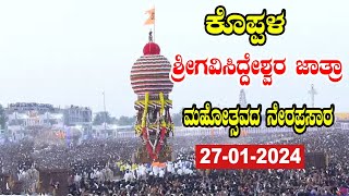 LIVE Koppal Sri Gavisiddeshwara Jatra Mahotsava  27012024  YOYO TV Kannada [upl. by Yrreb]