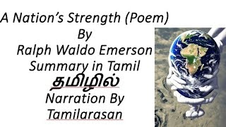 A Nations Strength By Ralph Waldo Emerson Summary in Tamil Narration by Tamilarasan [upl. by Aguayo]