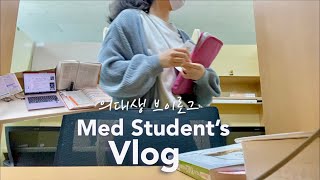 Eng 의대생vlog  방학 없이 태풍 뚫고 학교로오늘도 찢었다🫠 시험기간 공부 브이로그  Korean Med Students Exam Vlog [upl. by Ita]