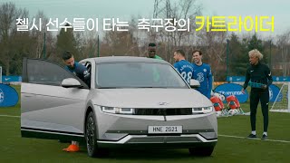 Hyundai Chelsea F C Vs IONIQ 5 Electric Football Training [upl. by Chavey]