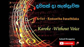 Dawasak Da Handawaka Karaoke Without Voice  දවසක්දා හැන්දෑවක [upl. by Lotsyrc]