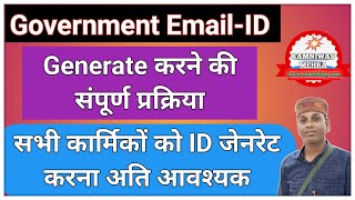 Government Email id Create  Create Gov Email Account  eforms NIC Registration  Government Email [upl. by Holbrooke]