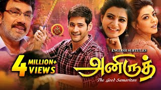 Mahesh Babu Latest Tamil Full Movie  Anirudh  New Tamil Movies  Samantha  Kajal Agarwal [upl. by Evander]