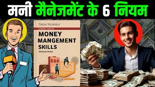 How Manage Or Invest Money Audiobook Hindi 🔥  richmindset [upl. by Jaret]