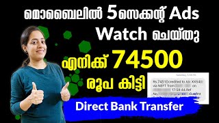 74500രൂപ കിട്ടി Direct Bankൽ മൊബൈലിൽ Daily 5 Second Ads കണ്ടു  Instant Payment amp Proof techtips [upl. by Alburga]