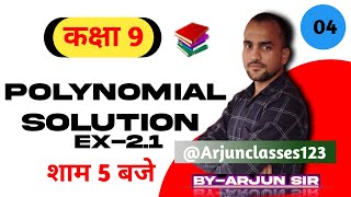 Class 9 Polynomial All Question Solution Polynomial ex 21 Solution  Arjunclasses123 class9 [upl. by Eilime]