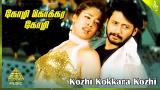 Winner Tamil Movie Songs  Kozhi Kokkarra Video Song  Prashanth  Kiran Rathod  Yuvan  Sundar C [upl. by Loren]