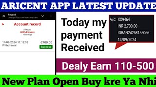 Aricent Earning App l Aricent App kab tak chalega Aricent App Real our Fake l Aricent payment proof [upl. by Grange]